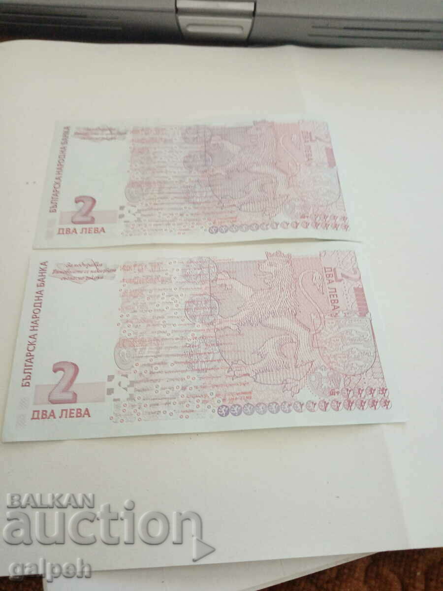 BULGARIA - LOT OF BANKNOTES - BGN 2 - SEQUENCE NUMBERS - BGN 8 with price 8.00 BGN | € 4.09 BULGARIA - LOT OF BANKNOTES - BGN 2 - SEQUENCE NUMBERS - BGN 8 with price 8.00 BGN | € 4.09