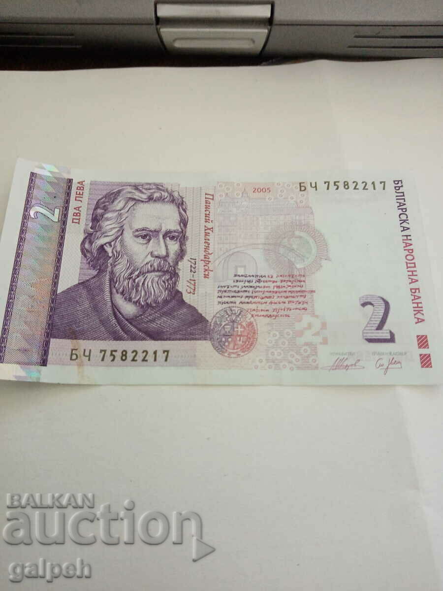 Auction BULGARIA - LOT OF BANKNOTES - BGN 2 - SEQUENCE NUMBERS - BGN 8 Auction BULGARIA - LOT OF BANKNOTES - BGN 2 - SEQUENCE NUMBERS - BGN 8