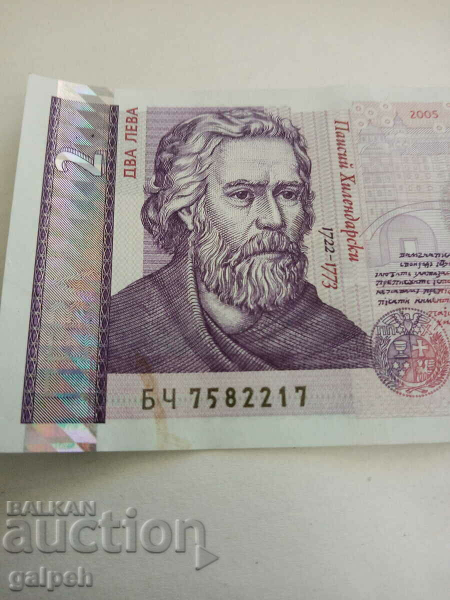 BULGARIA - LOT OF BANKNOTES - BGN 2 - SEQUENCE NUMBERS - BGN 8 - 5 BULGARIA - LOT OF BANKNOTES - BGN 2 - SEQUENCE NUMBERS - BGN 8 - 5