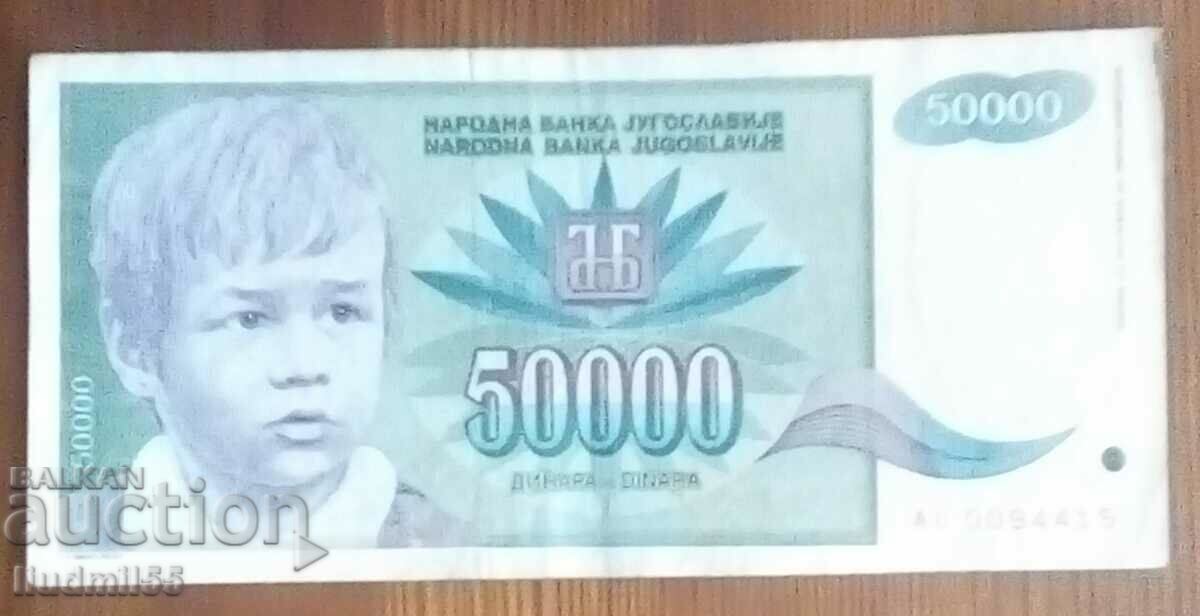 YUGOSLAVIA 50,000 dinars 1992