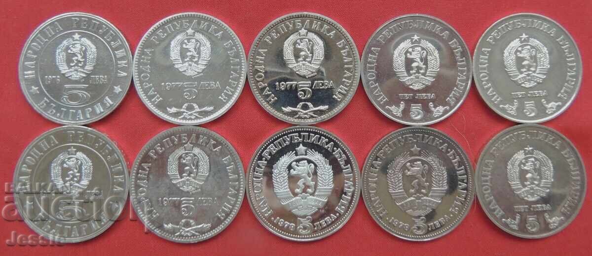 Lot of 10 pieces x 5 leva, 500 fineness, QUALITY, compare and assess! with price 595.95 BGN | € 304.70 Lot of 10 pieces x 5 leva, 500 fineness, QUALITY, compare and assess! with price 595.95 BGN | € 304.70