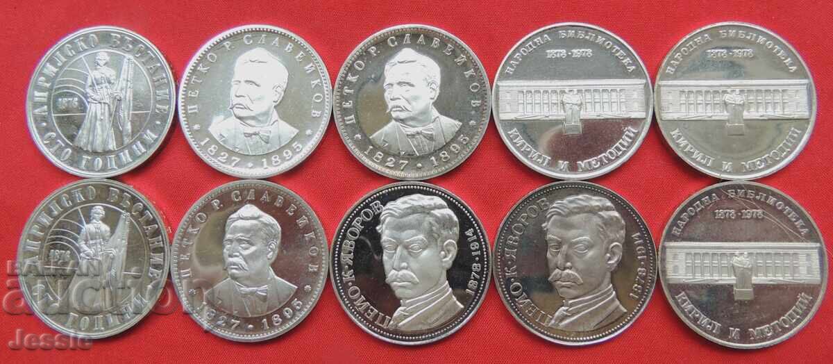 Lot of 10 pieces x 5 leva, 500 fineness, QUALITY, compare and assess! Lot of 10 pieces x 5 leva, 500 fineness, QUALITY, compare and assess!