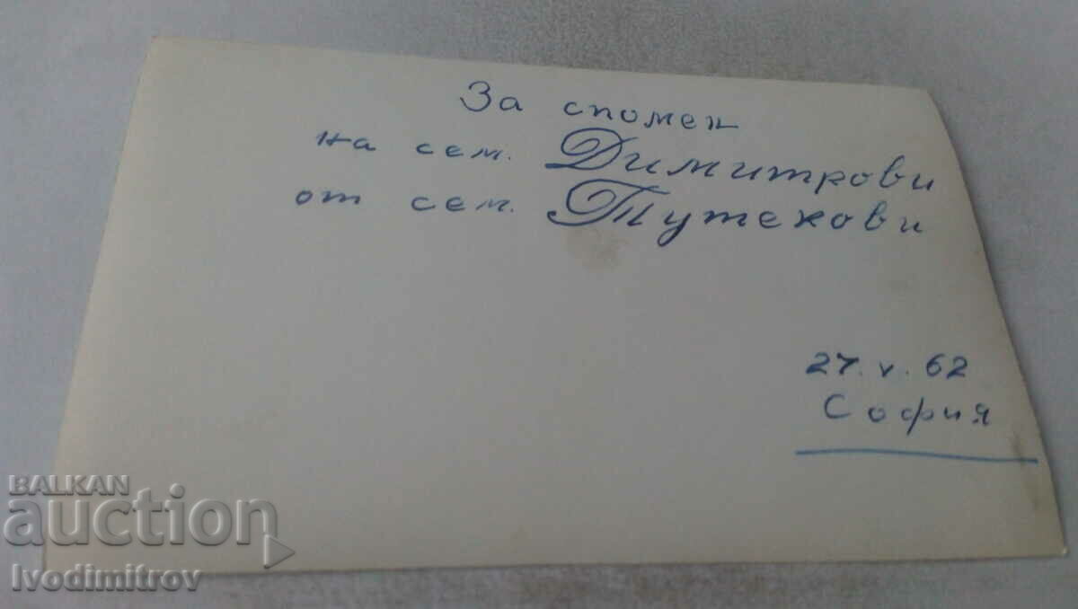 Photo Sofia Mladozhentsi 1962 with price 1.35 BGN | € 0.69 Photo Sofia Mladozhentsi 1962 with price 1.35 BGN | € 0.69