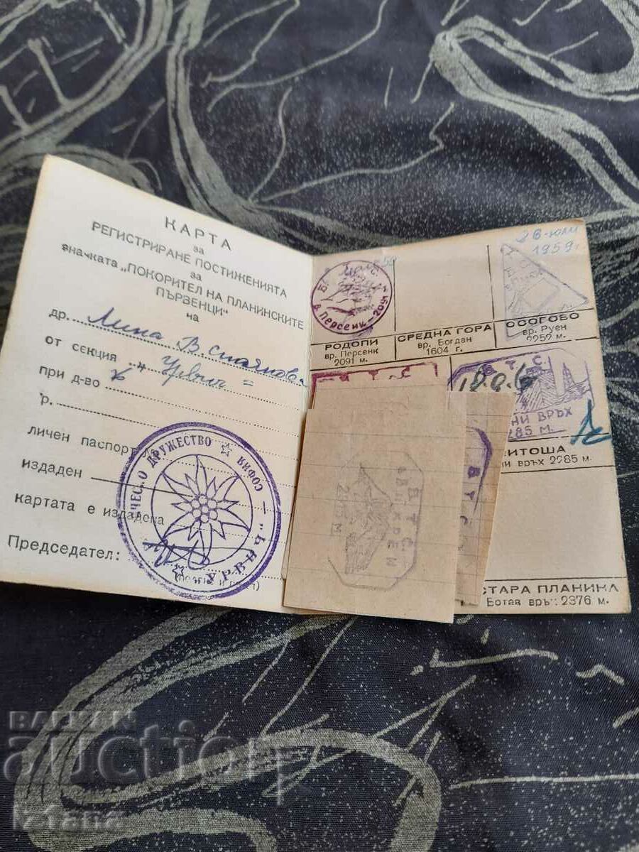 Old map Conqueror of mountain peaks with price 12.00 BGN | € 6.14 Old map Conqueror of mountain peaks with price 12.00 BGN | € 6.14