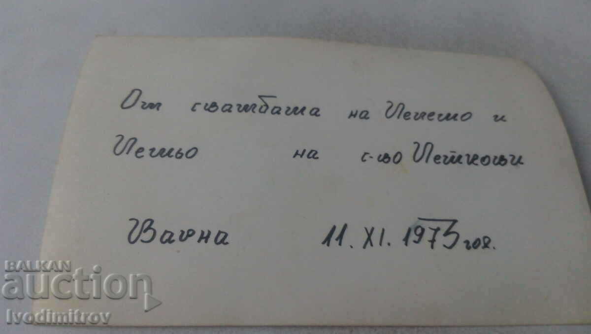 Photo Varna Bride 1973 with price 1.45 BGN | € 0.74 Photo Varna Bride 1973 with price 1.45 BGN | € 0.74