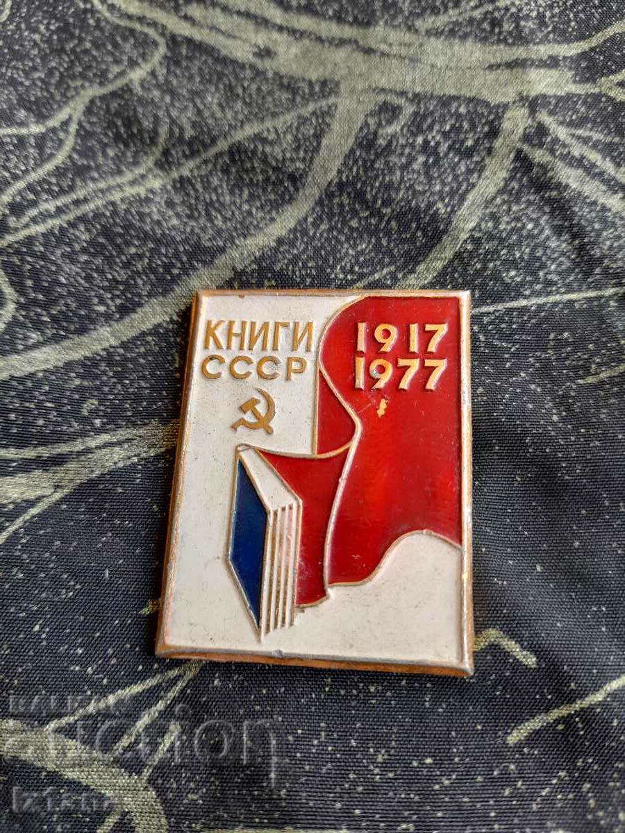 Old USSR Books badge