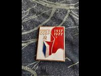 Old USSR Books badge