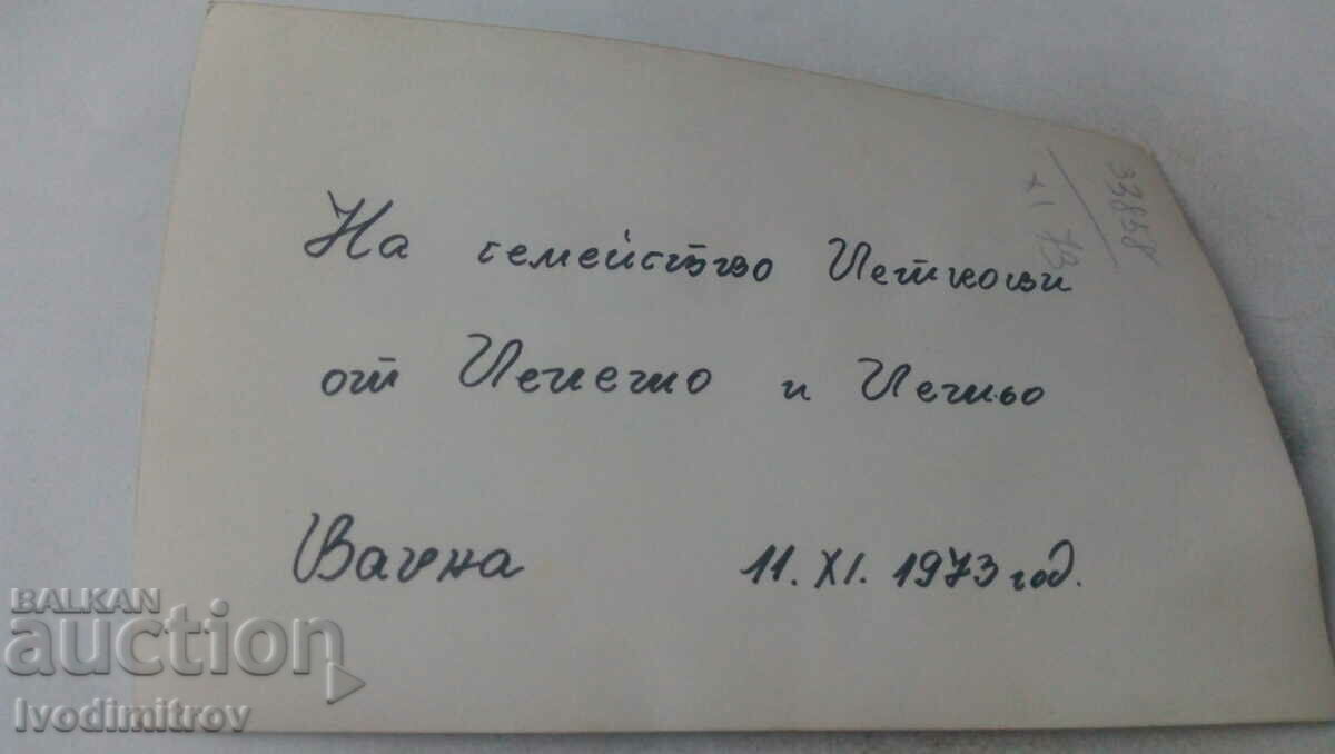 Photo Varna Newlyweds with their friends 1973 with price 1.35 BGN | € 0.69 Photo Varna Newlyweds with their friends 1973 with price 1.35 BGN | € 0.69