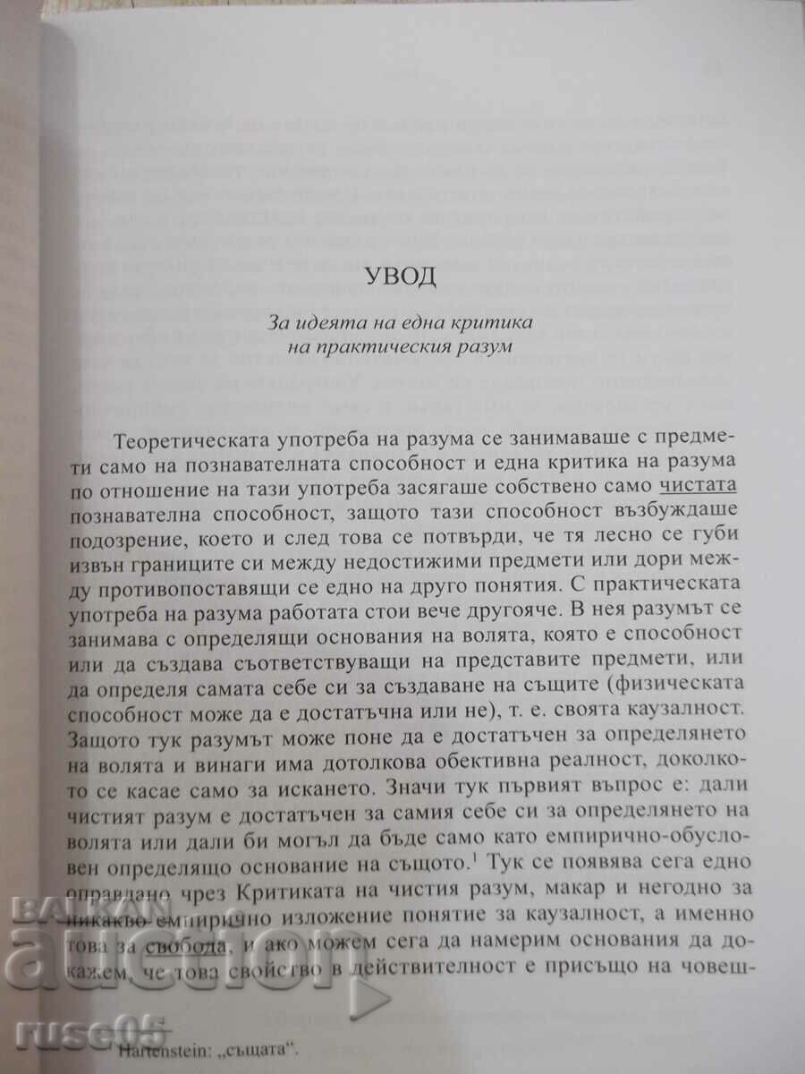 Delivery of Book "Critique of Practical Reason - Immanuel Kant" - 240 pages.