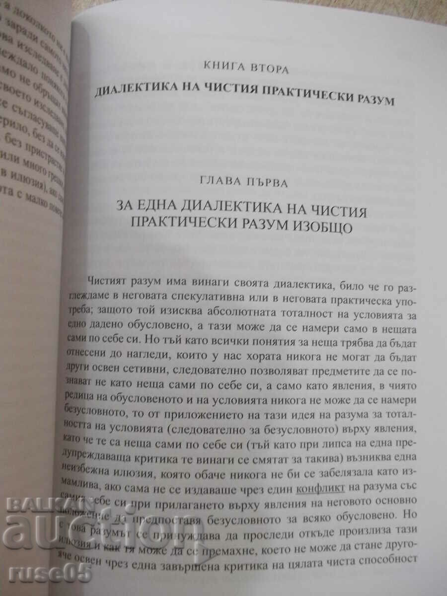 Book "Critique of Practical Reason - Immanuel Kant" - 240 pages. - 5