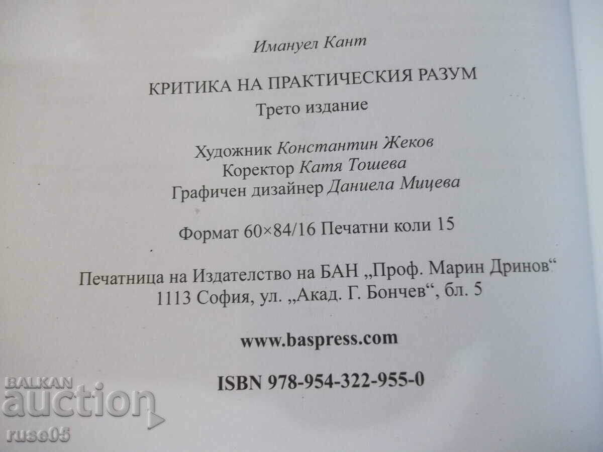 Book "Critique of Practical Reason - Immanuel Kant" - 240 pages. - 6 Book "Critique of Practical Reason - Immanuel Kant" - 240 pages. - 6