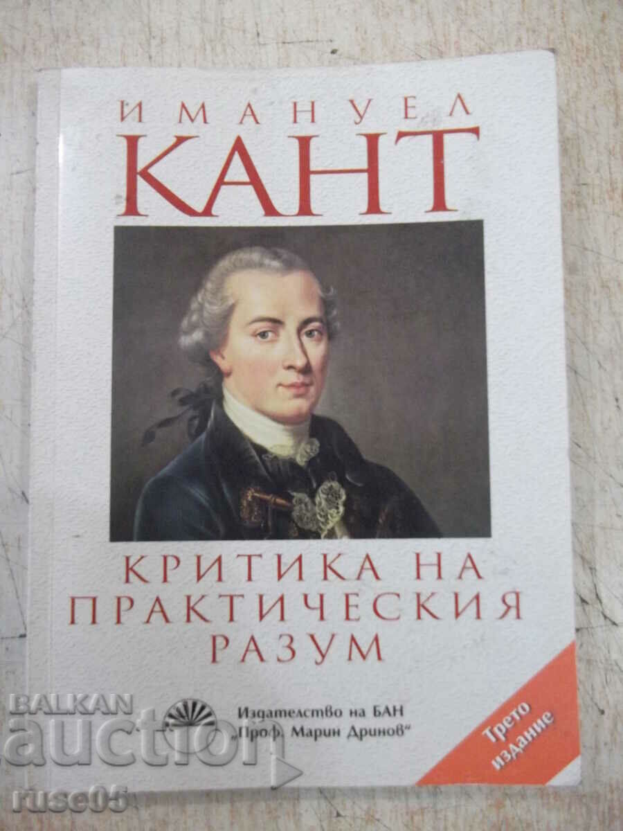 Book "Critique of Practical Reason - Immanuel Kant" - 240 pages.