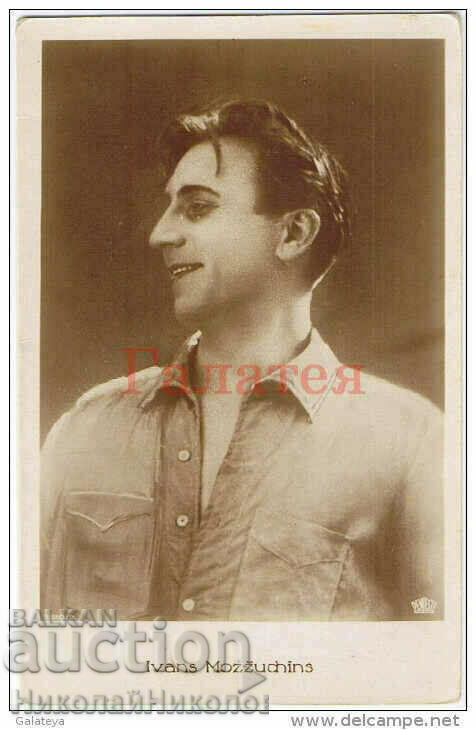OLD CARD FILM ARTISTS LATVIA IVAN MOSZHUKIN B832 OLD CARD FILM ARTISTS LATVIA IVAN MOSZHUKIN B832