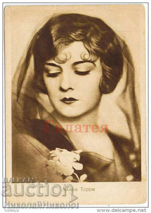 ALICE TERRY OLD FILM ARTISTS CARD B834