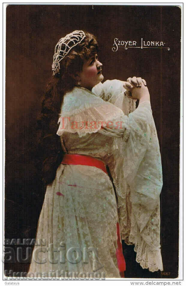 OLD CARD ARTISTI DE FILM ILONKA SHOIER V839