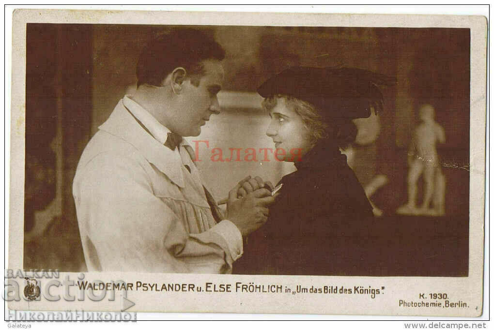 OLD CARD FILM ARTISTS V. PSYLANDER E. FRÖHOLICH B844 OLD CARD FILM ARTISTS V. PSYLANDER E. FRÖHOLICH B844