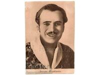 ΠΑΛΙΑ ΚΑΡΤΑ ΤΑΙΝΙΑΣ DOUGLAS FAIRBANKS V851