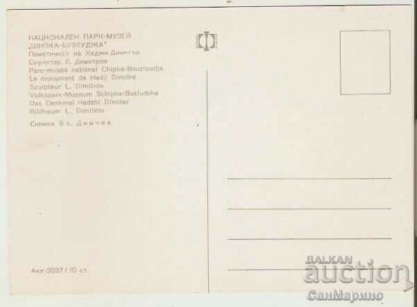 Card Bulgaria Shipka NPM "Shipka-Buzludzha" H.Dimitar 2 ** with price 0.90 BGN | € 0.46