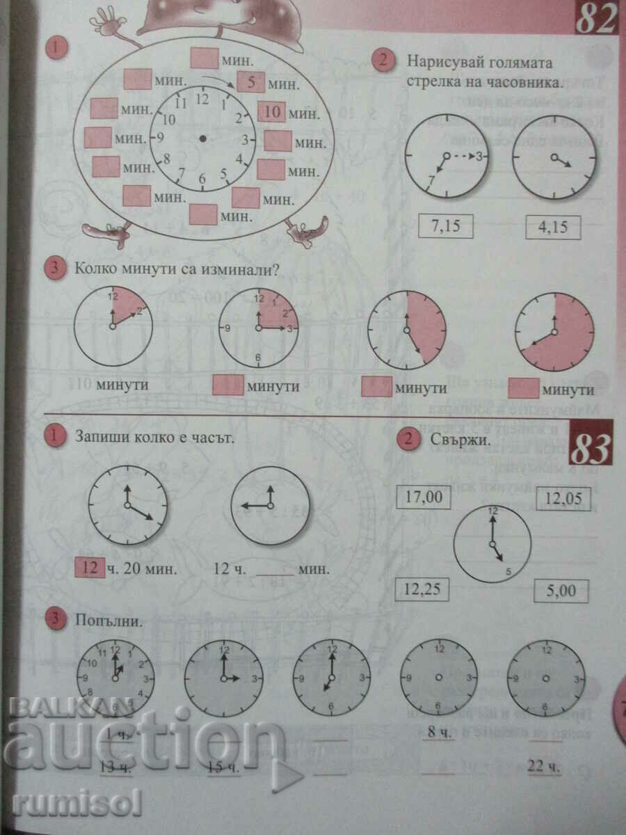 Delivery of Mathematics workbook - 2nd grade: part 3