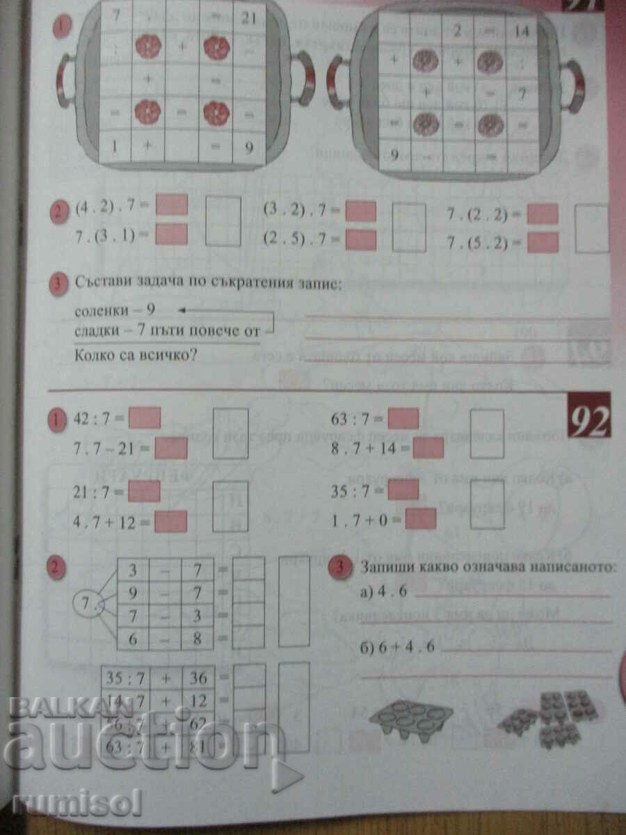 Mathematics workbook - 2nd grade: part 3 - 5