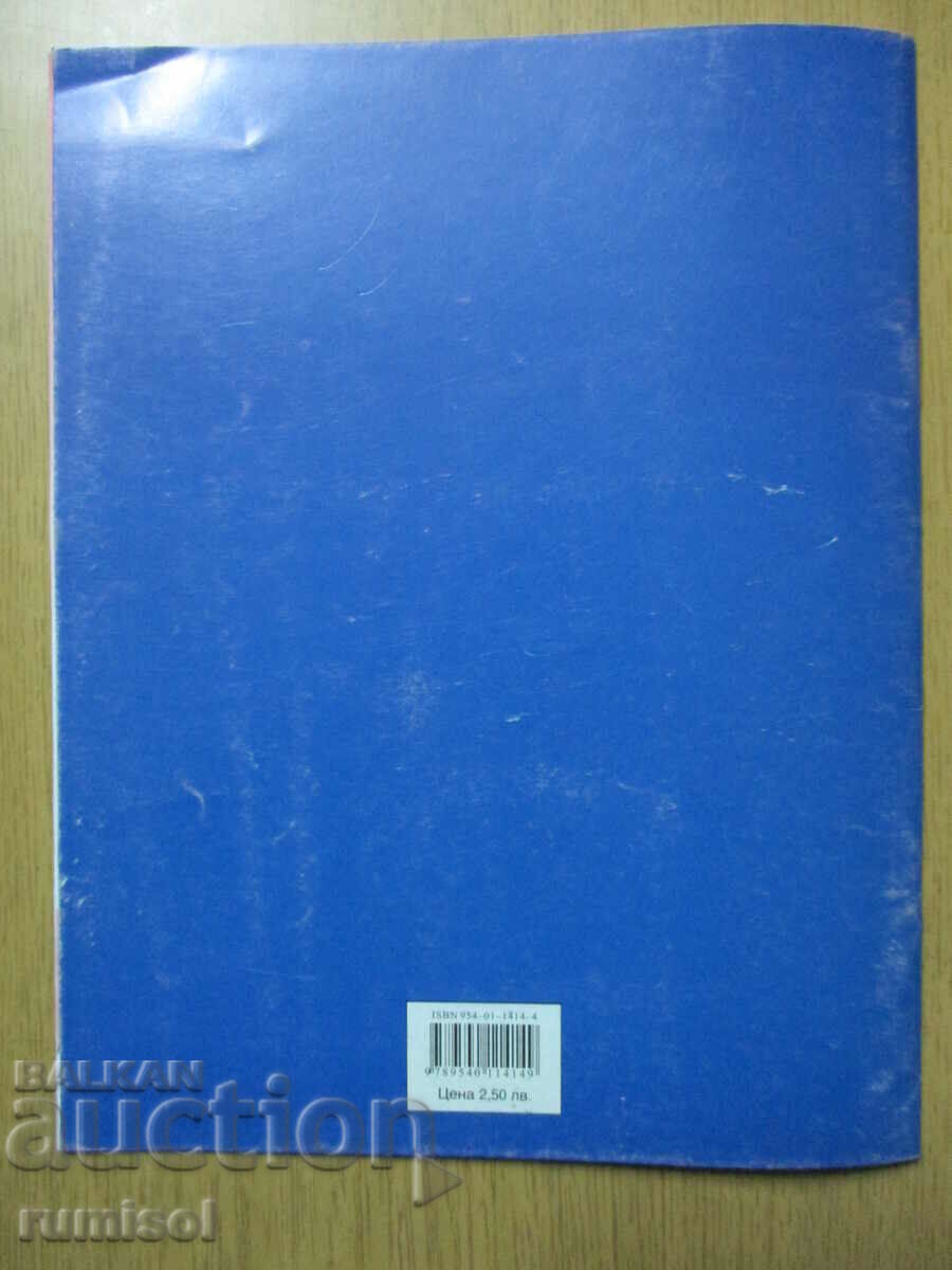Τετράδιο μουσικής - Β' τάξη - 6 Τετράδιο μουσικής - Β' τάξη - 6