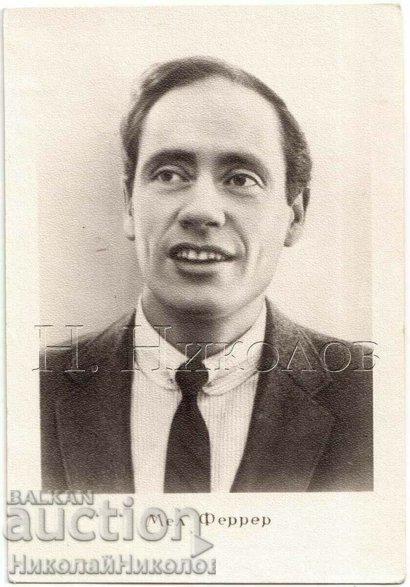 OLD MOVIE CARD MEL FERRER C866 OLD MOVIE CARD MEL FERRER C866