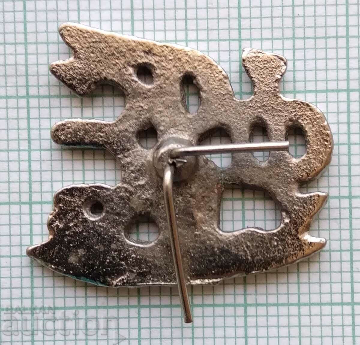 11447 Badge - French Language High School Sofia 50's with price 3.00 BGN | € 1.53 11447 Badge - French Language High School Sofia 50's with price 3.00 BGN | € 1.53