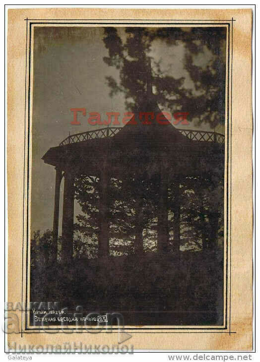 1932 ΠΑΛΙΑ ΦΩΤΟΓΡΑΦΙΑ ΟΥΚΡΑΝΙΚΗΣ ΚΡΙΜΕΑΣ GURZUF ARBOR B886