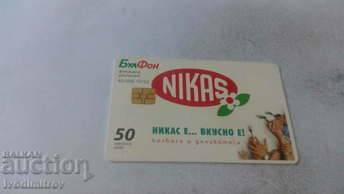 Phonocard Bulfon NIKAS 2003 50 impulses with price 0.65 BGN | € 0.33 Phonocard Bulfon NIKAS 2003 50 impulses with price 0.65 BGN | € 0.33