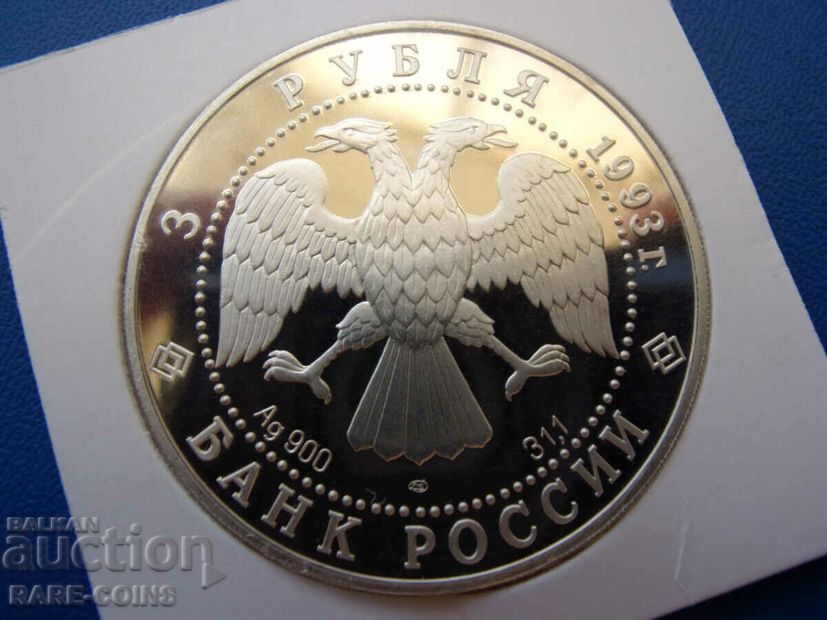 Ρωσία 3 ρούβλια 1993 LMD UNC PROOF Σπάνιο με τιμή € 81.81 | 160.01 BGN