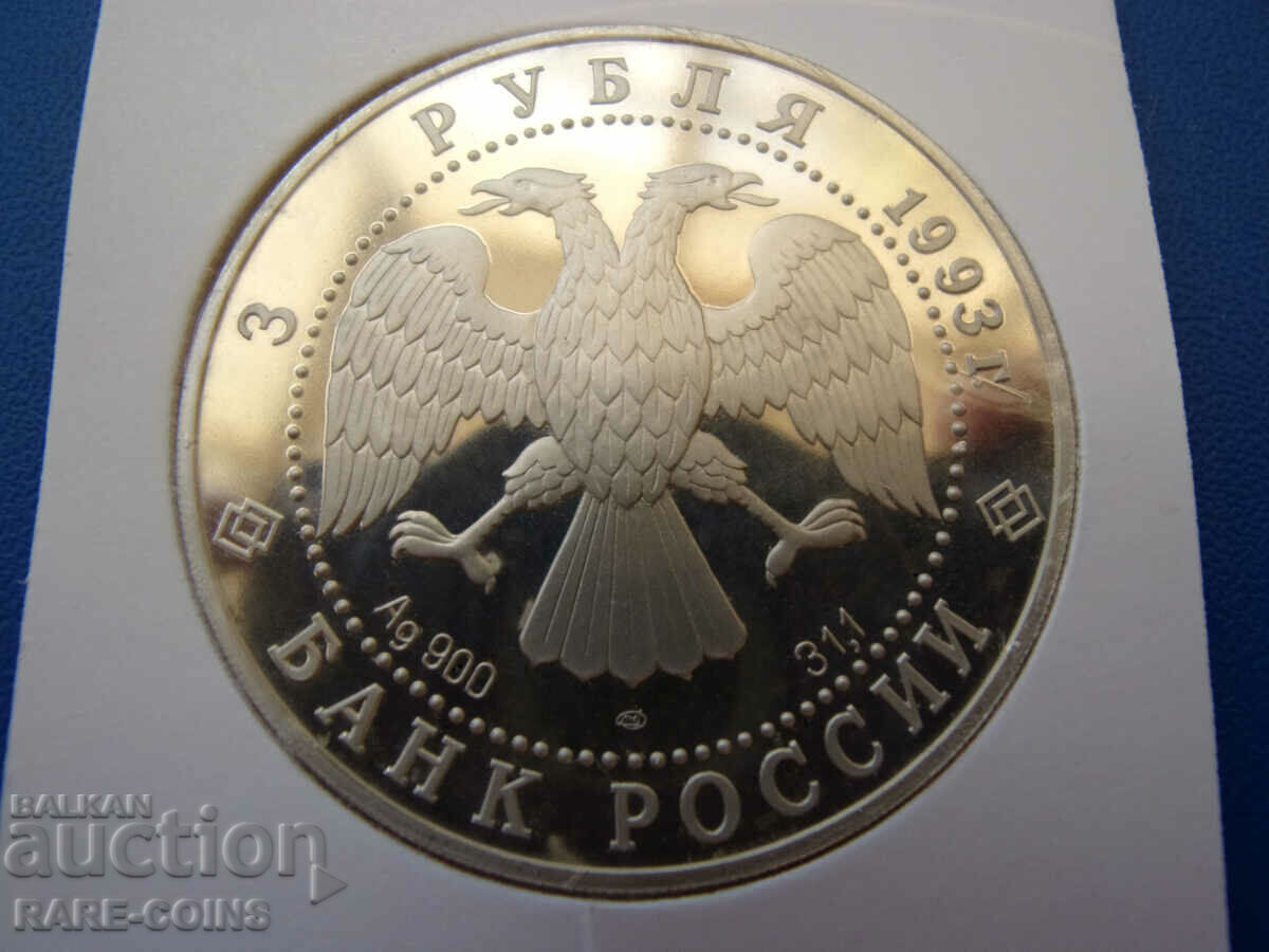 Ρωσία 3 ρούβλια 1993 LMD UNC PROOF Σπάνιο με τιμή € 81.81 | 160.01 BGN