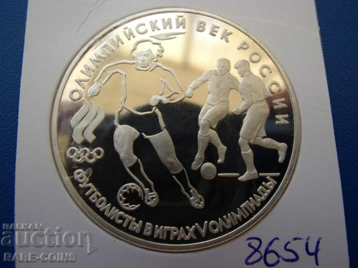 Русия  3  Рубли  1993 ЛМД  UNC  PROOF  Rare