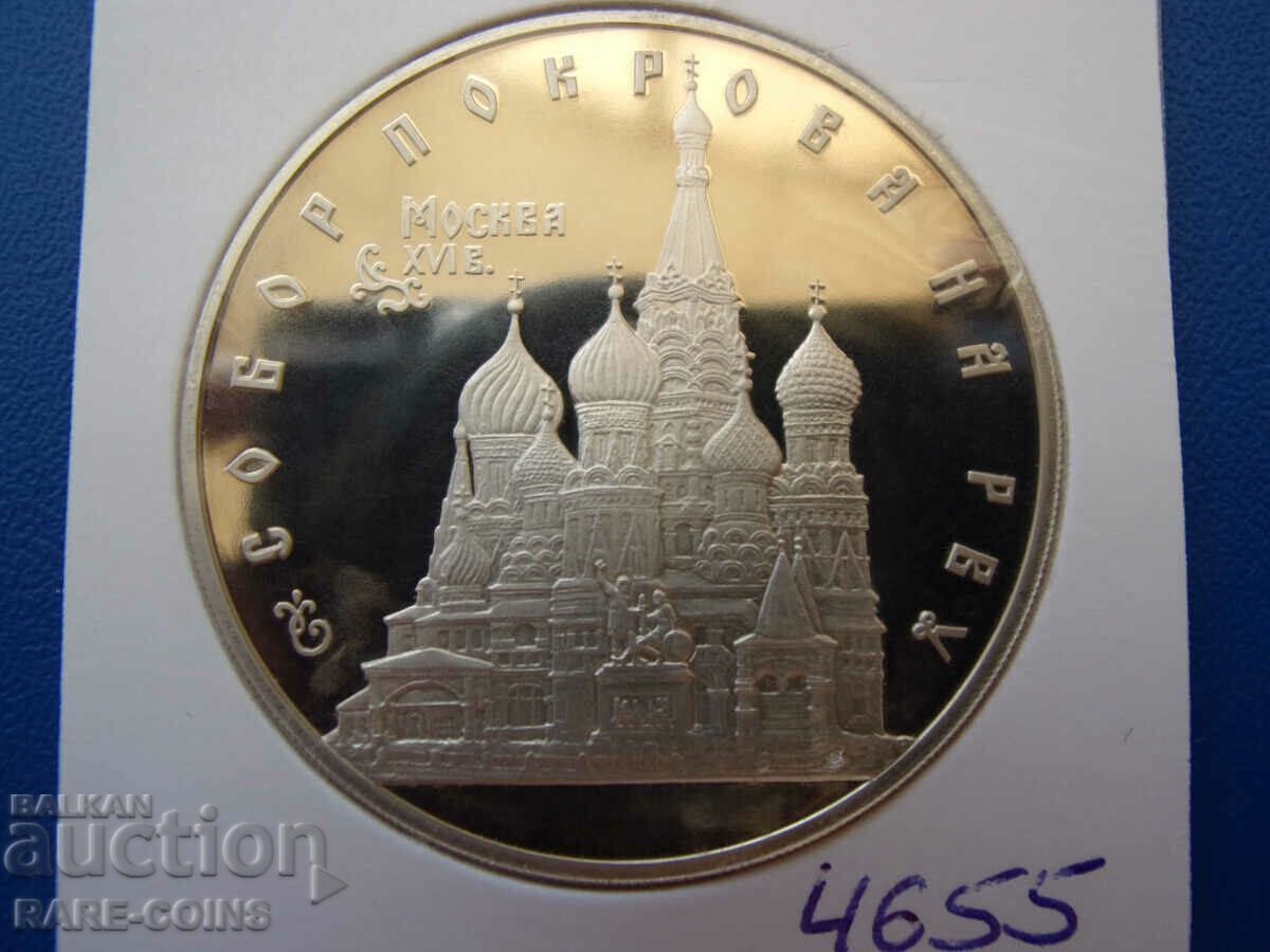 Rusia 3 ruble 1993 LMD UNC PROOF Rar