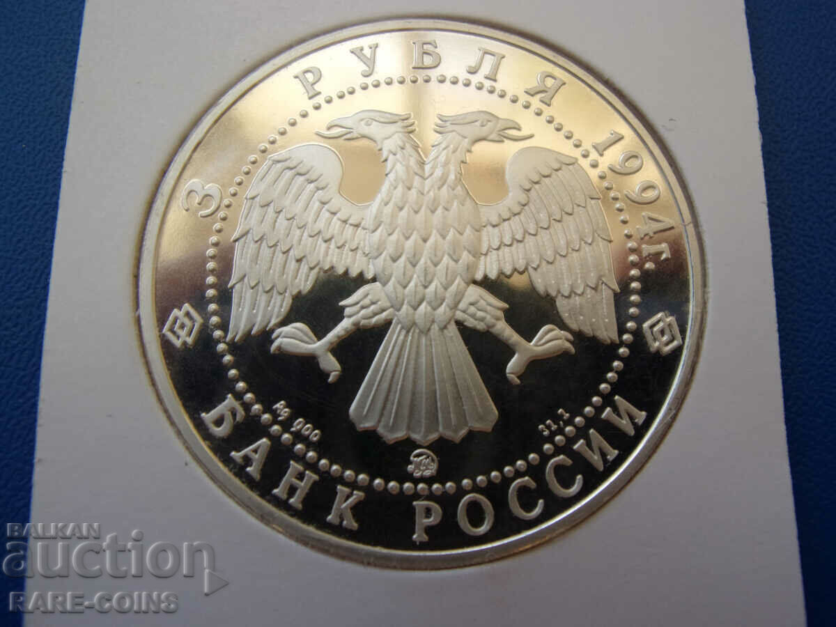 Ρωσία 3 ρούβλια 1994 MMD UNC ΑΠΟΔΕΙΞΗ Σπάνιο με τιμή € 84.36 | 164.99 BGN