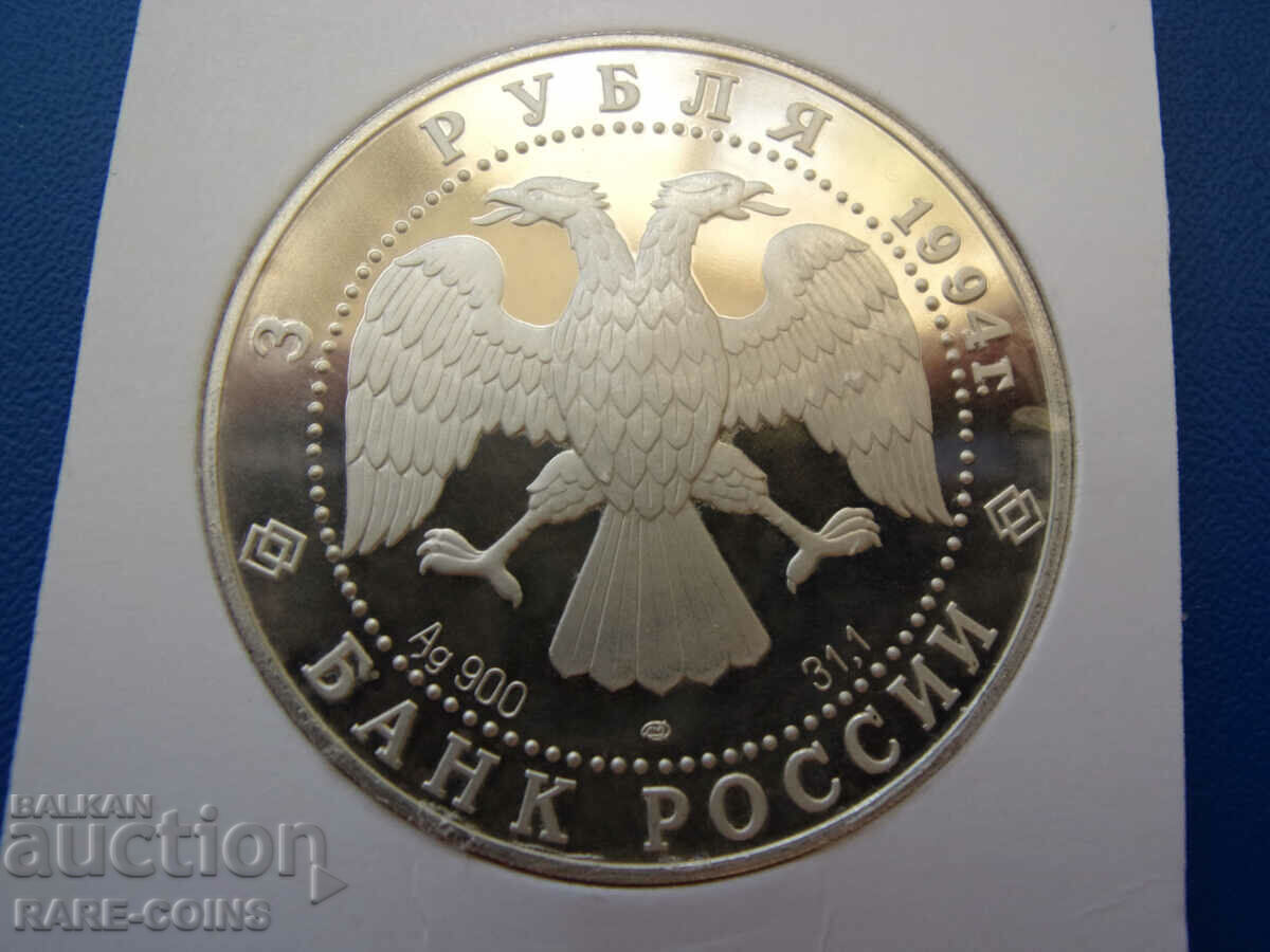 Ρωσία 3 ρούβλια 1994 LMD UNC PROOF Σπάνιο με τιμή € 86.92 | 170.00 BGN