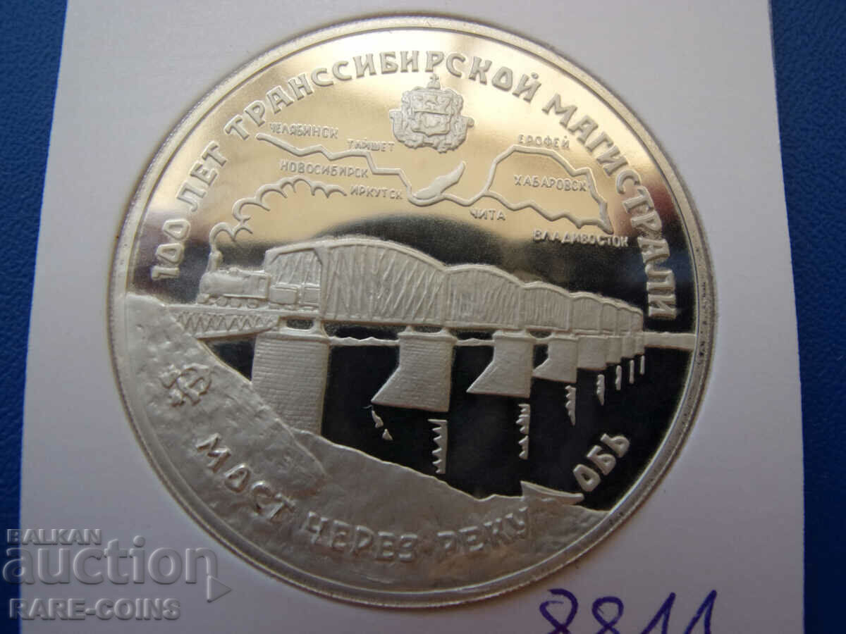 Ρωσία 3 ρούβλια 1994 LMD UNC PROOF Σπάνιο