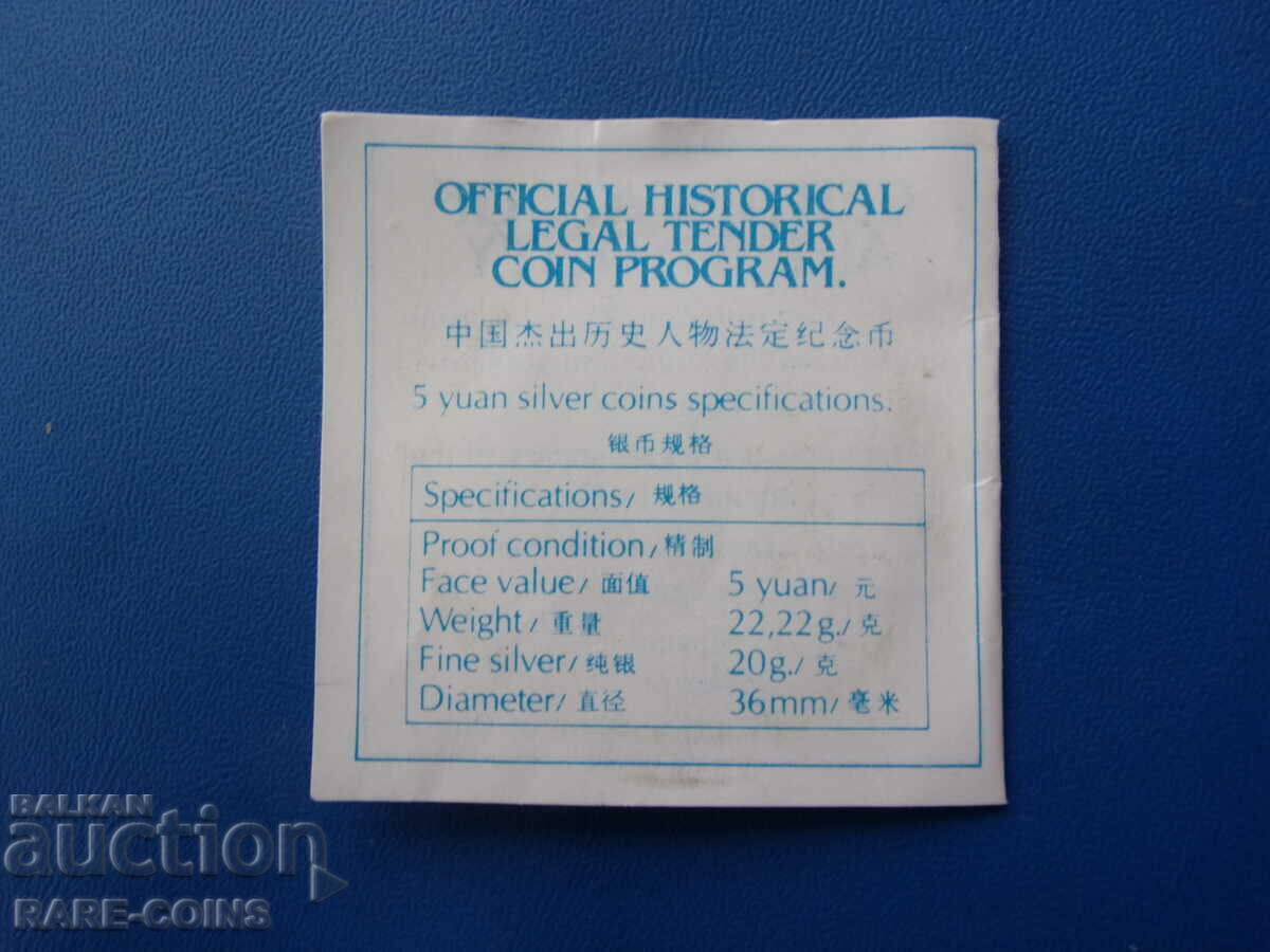 China 5 Yuan - Kublai Khan 1989 UNC PROOF Foarte rar - 5