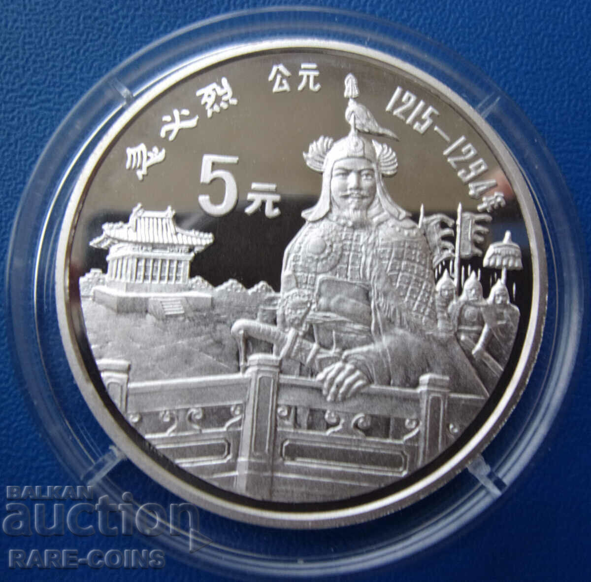 China 5 Yuan - Kublai Khan 1989 UNC PROOF Foarte rar