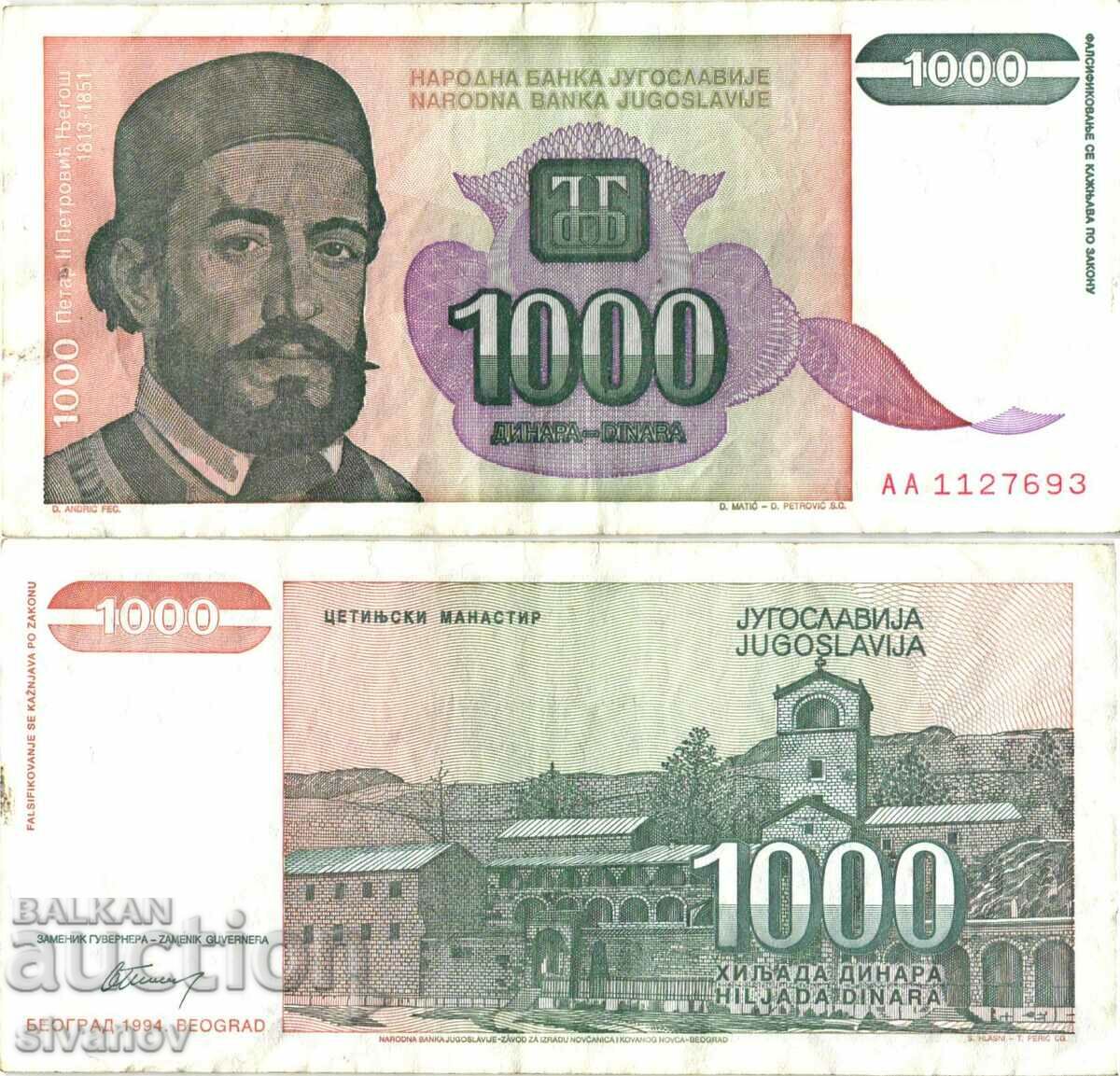 Yugoslavia 1000 Dinars 1994 #4396