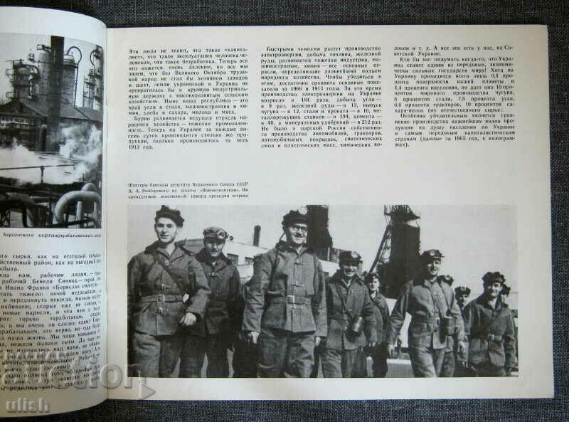 1967 Ukraine national economy book press 2 illus. catalog with price 15.00 BGN | € 7.67 1967 Ukraine national economy book press 2 illus. catalog with price 15.00 BGN | € 7.67