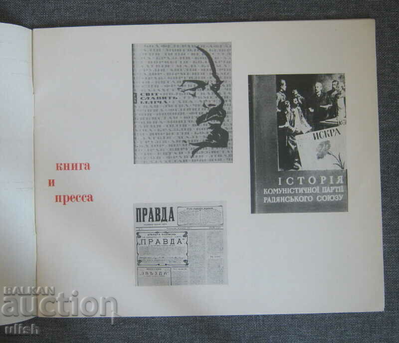 1967 Ukraine national economy book press 2 illus. catalog - 5 1967 Ukraine national economy book press 2 illus. catalog - 5