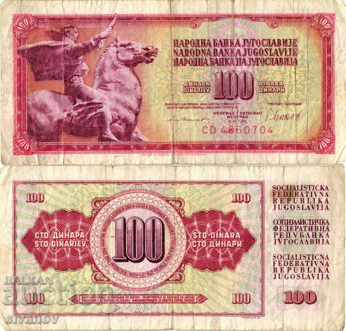 Югославия 100 Динара 1981  #4427