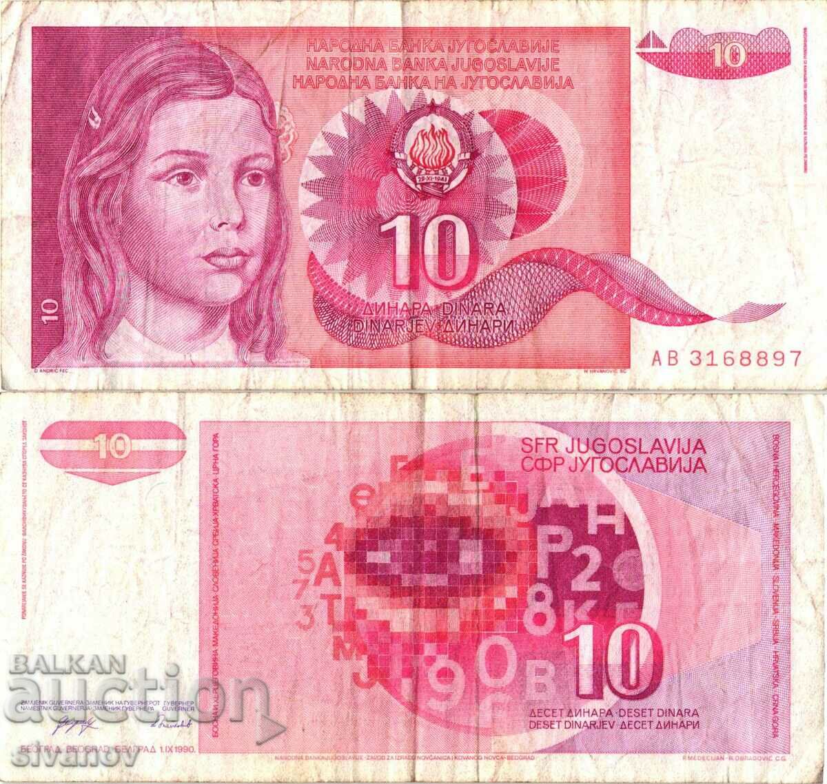 Югославия 10 Динара 1990  #4432