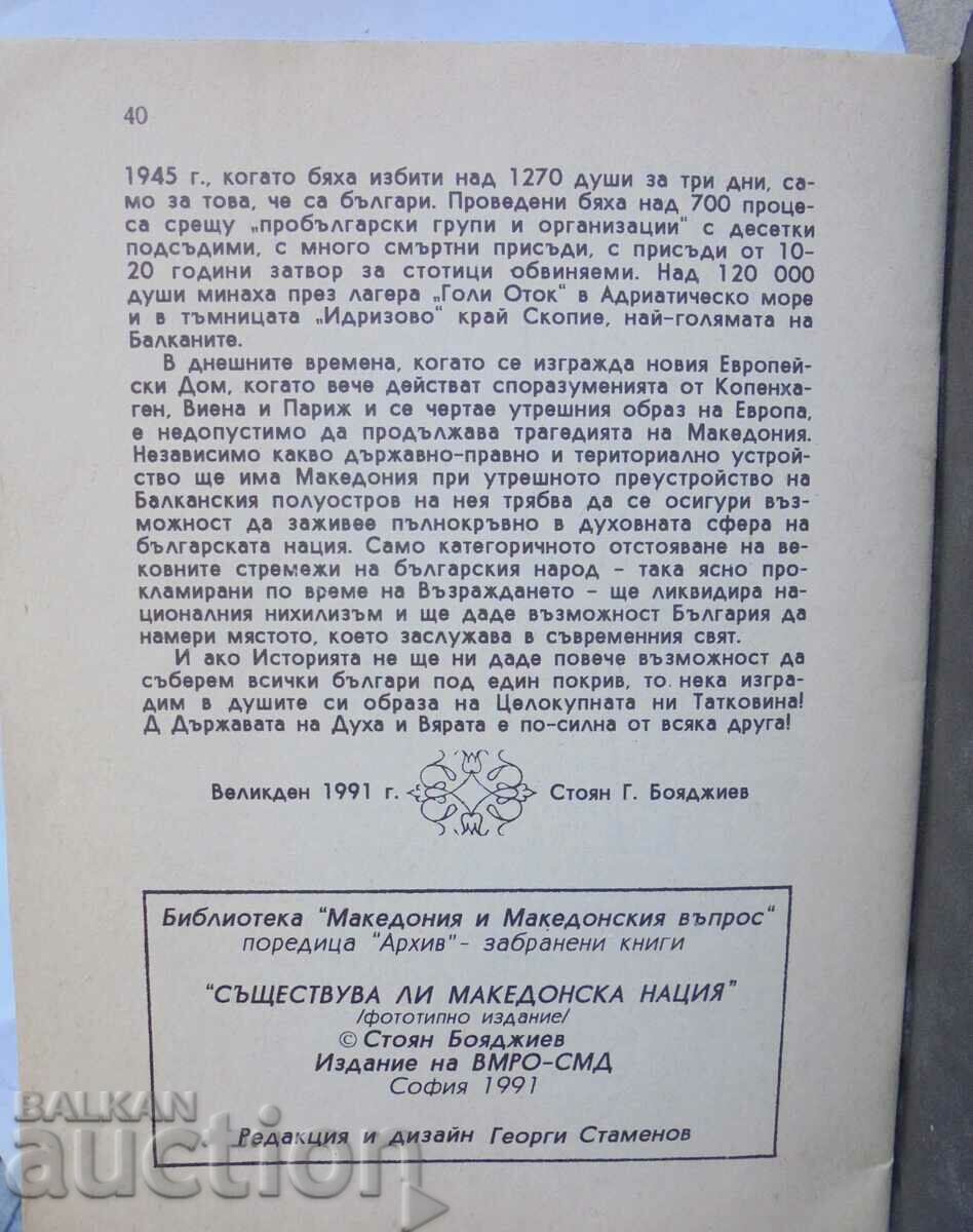 Delivery of Does a Macedonian Nation Exist - Stoyan Boyadzhiev 1991 Delivery of Does a Macedonian Nation Exist - Stoyan Boyadzhiev 1991