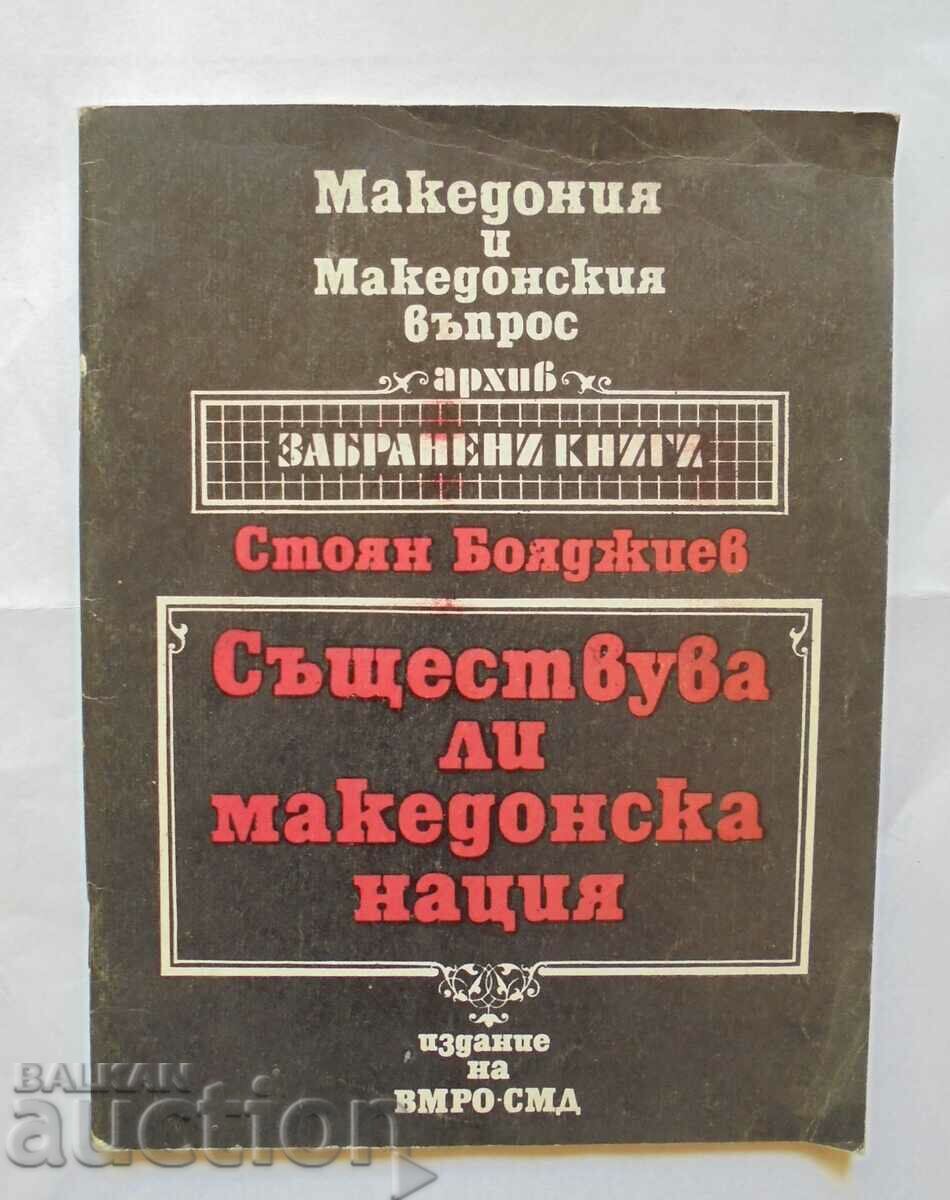 Does a Macedonian Nation Exist - Stoyan Boyadzhiev 1991