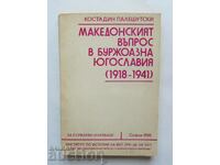 Το Μακεδονικό Ζήτημα... Kostadin Paleshutski 1980
