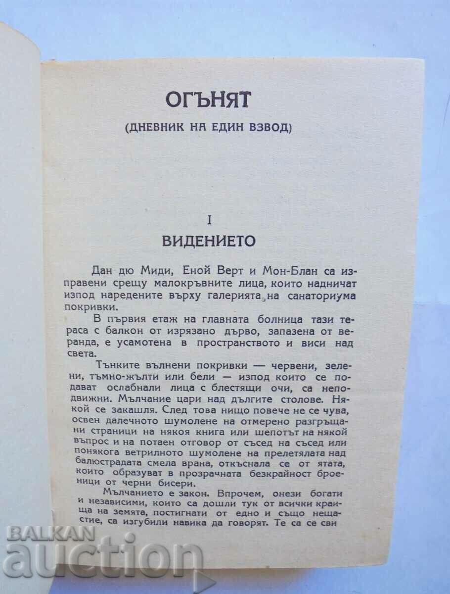 Auction The Fire (diary of a platoon) - Henry Barbuys 1946 Auction The Fire (diary of a platoon) - Henry Barbuys 1946