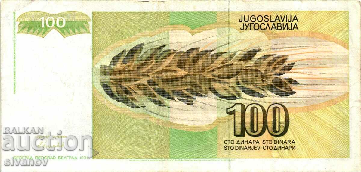Auction Yugoslavia 100 Dinars 1991 #4442 Auction Yugoslavia 100 Dinars 1991 #4442