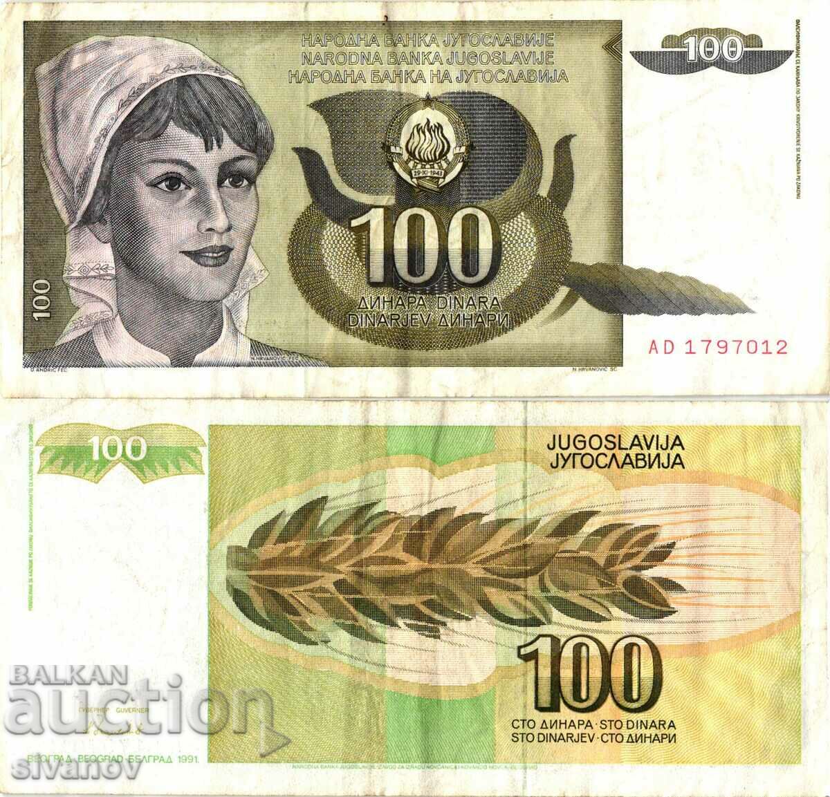 Yugoslavia 100 Dinars 1991 #4442