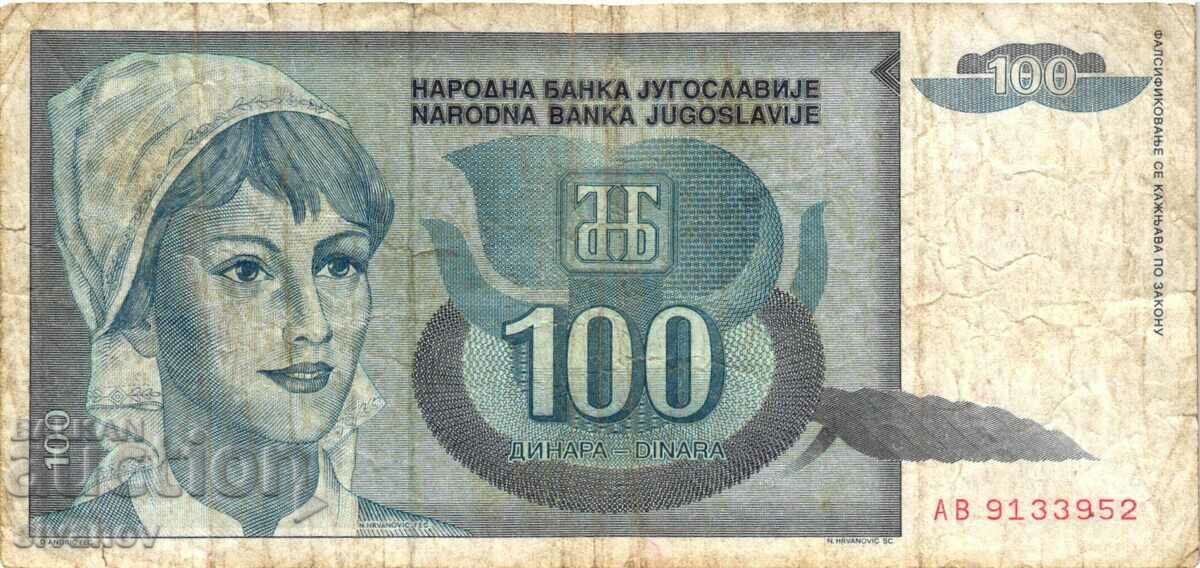 Yugoslavia 100 Dinars 1992 #4443 with price 0.99 BGN | € 0.51